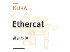KUKA機器人通訊軟件Ethercat